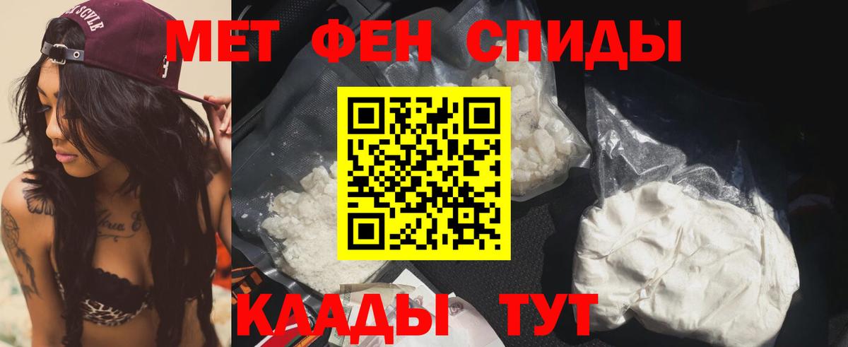 АМФЕТАМИН 97% Минусинск
