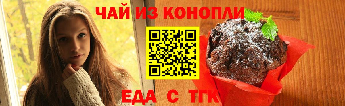 Минусинск  Canna-Cookies марихуана  Вход с VPN 