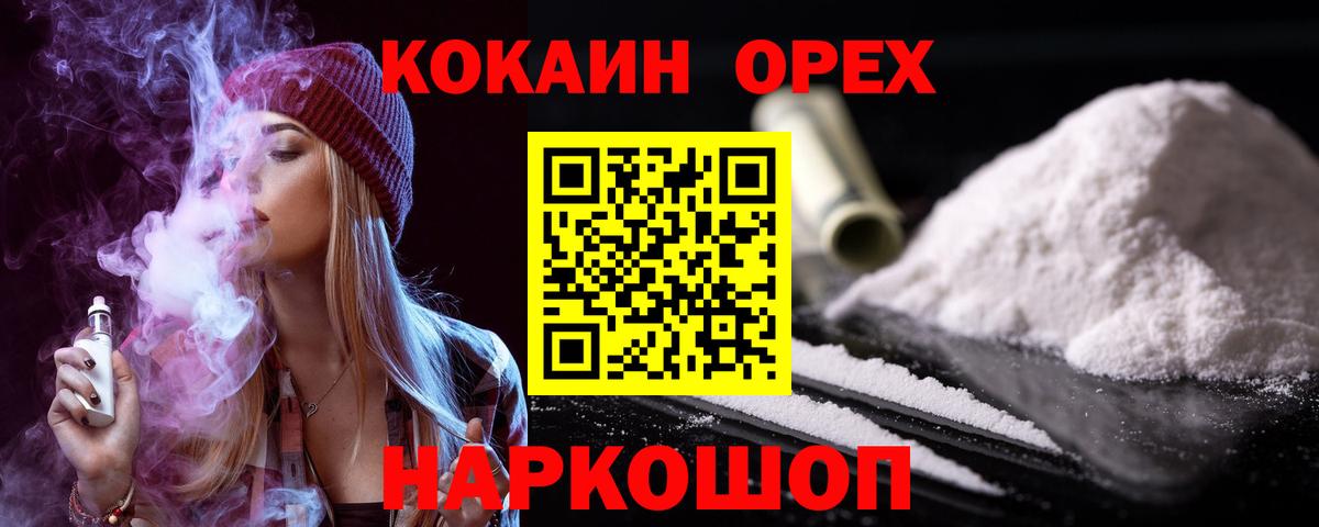 Минусинск  купить закладку  Вход с VPN  Cocaine FishScale  Cocaine Перу 