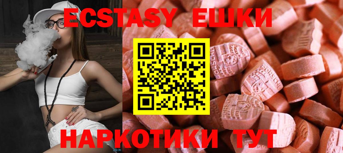 ЭКСТАЗИ DUBAI  OMG ссылка  Минусинск  Экстази 99%  Вход с VPN  Экстази 