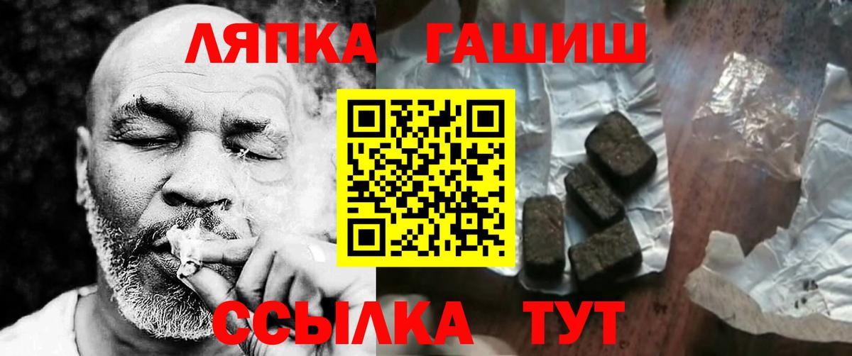 ГАШИШ Cannabis  Вход с VPN  Минусинск  Гашиш гашик 
