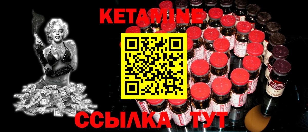 КЕТАМИН ketamine  Вход с VPN  это клад  Минусинск 