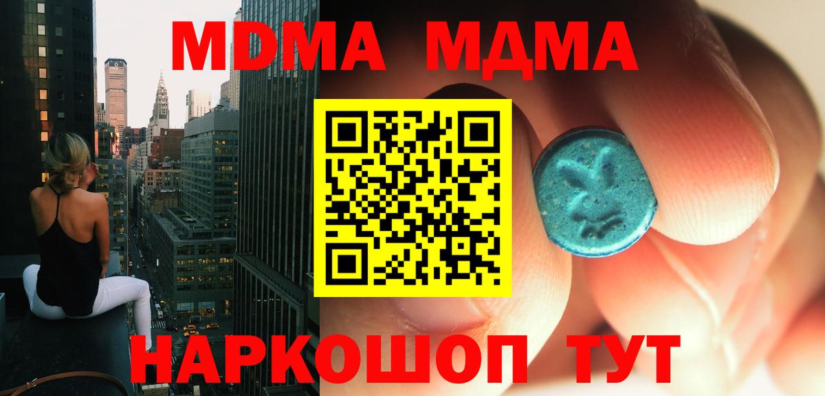 МДМА молли Минусинск