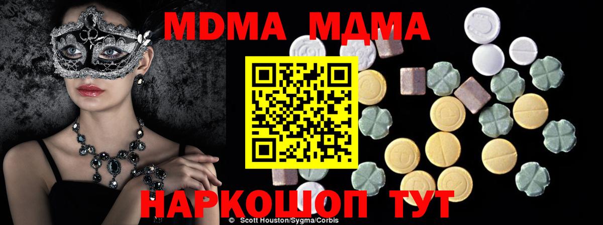 Минусинск  МДМА Molly  МДМА Molly  Вход с VPN 