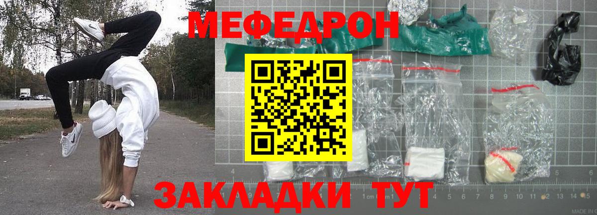 МЕФ мука Минусинск
