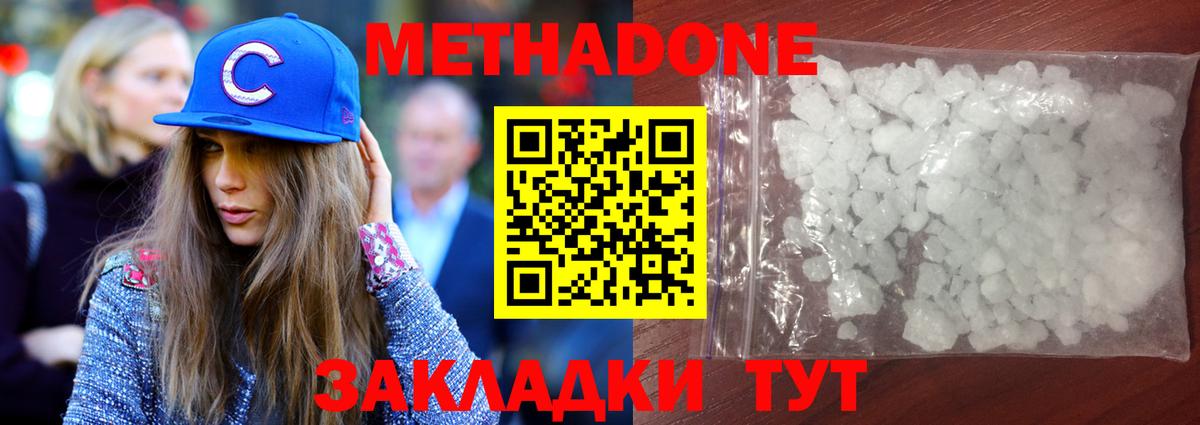 Минусинск  Метадон кристалл  Вход с VPN 