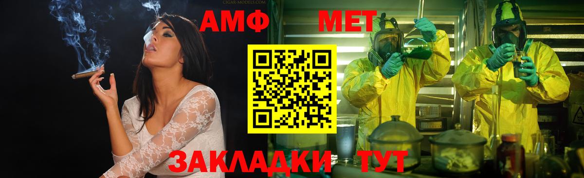 Минусинск  МЕТАМФЕТАМИН Декстрометамфетамин 99.9%  Вход с VPN 