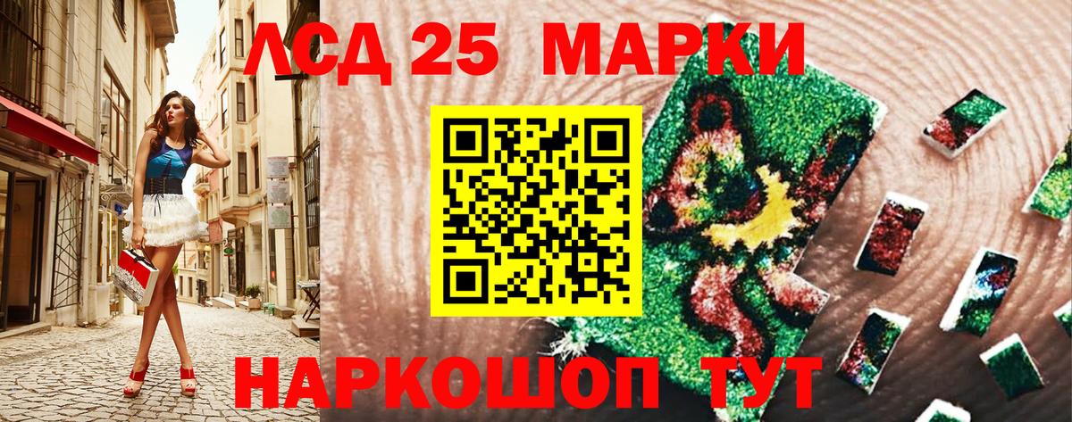 Наркотические марки 1,8мг Минусинск