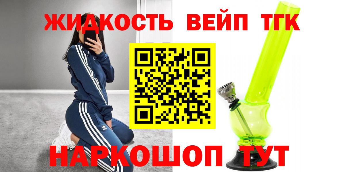 ТГК Wax Минусинск