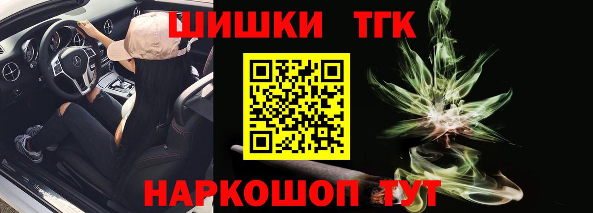 Бошки марихуана AK-47  Шишки марихуана OG Kush  МАРИХУАНА AK-47  Бошки Шишки White Widow  Минусинск  Вход с VPN 